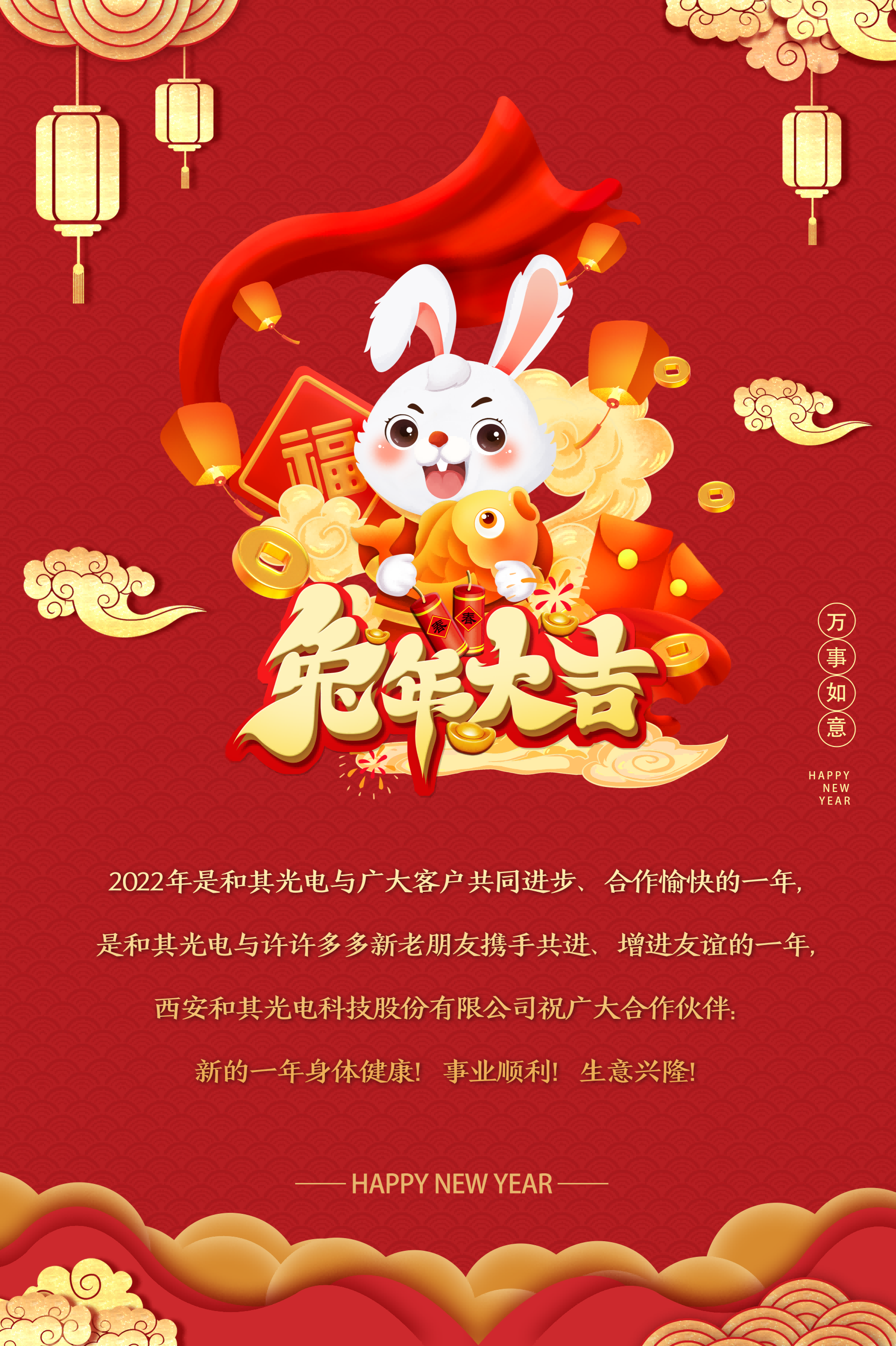 兔年海報(1).png