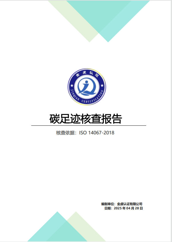 碳足跡.png